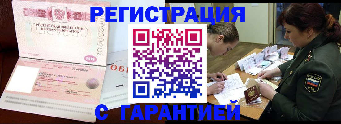 временная регистрация 2025 в Вологде