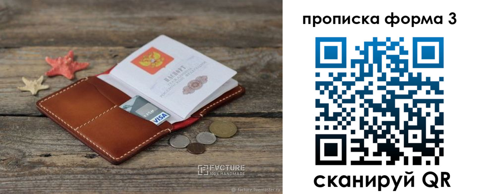 пропишу в квартире в Вологде