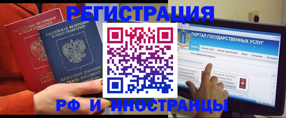 прописка в Вологде