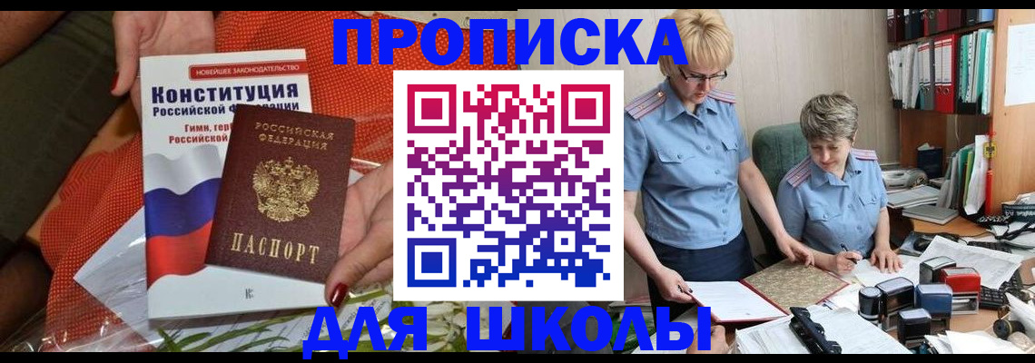 временная регистрация законно в Вологде