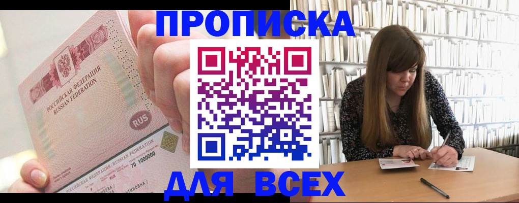 временная регистрация недорого в Вологде