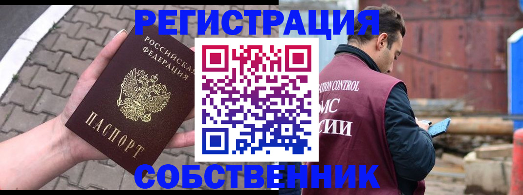 прописка для школы в Вологде