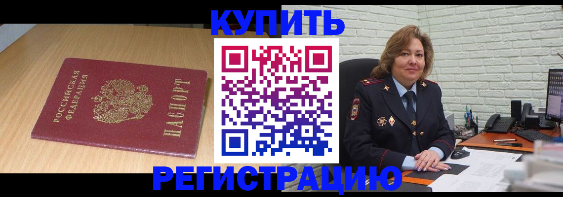 временная регистрация в квартире в Вологде