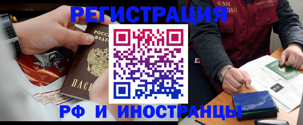 временная регистрация гарантия в Вологде