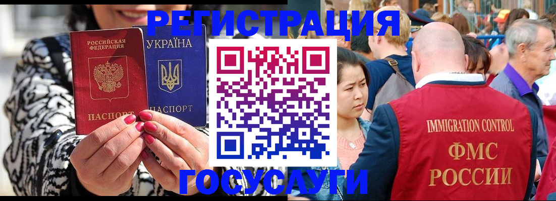 регистрация для школы в Вологде