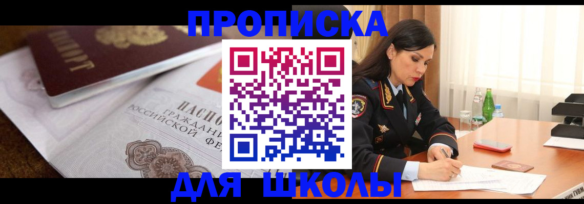 временная регистрация надежно в Вологде