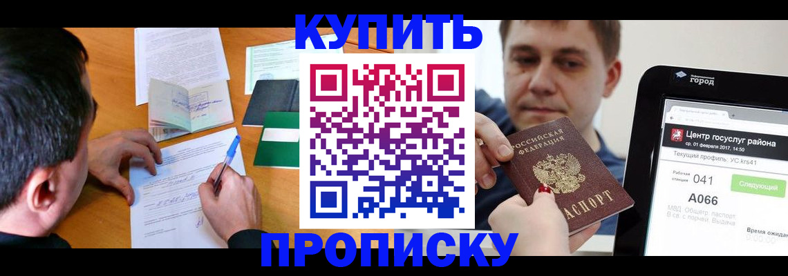 временная регистрация для школы в Вологде