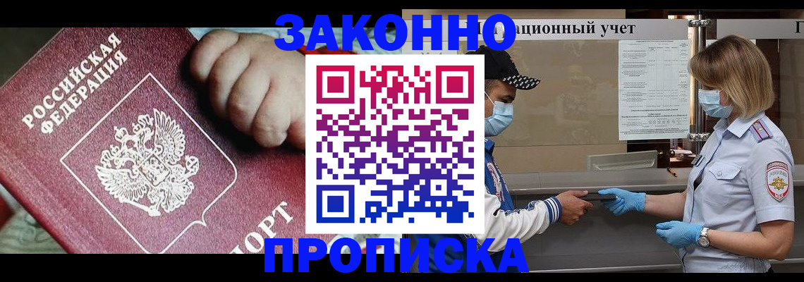 временная регистрация в квартире в Вологде