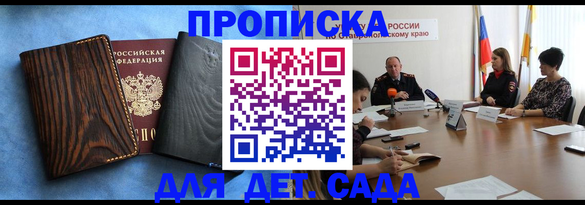 прописка паспорт в Вологде