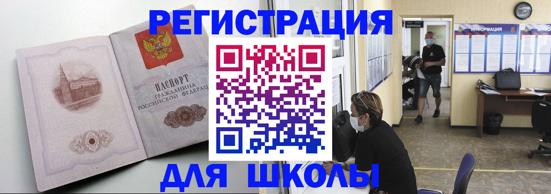 регистрация в Вологде
